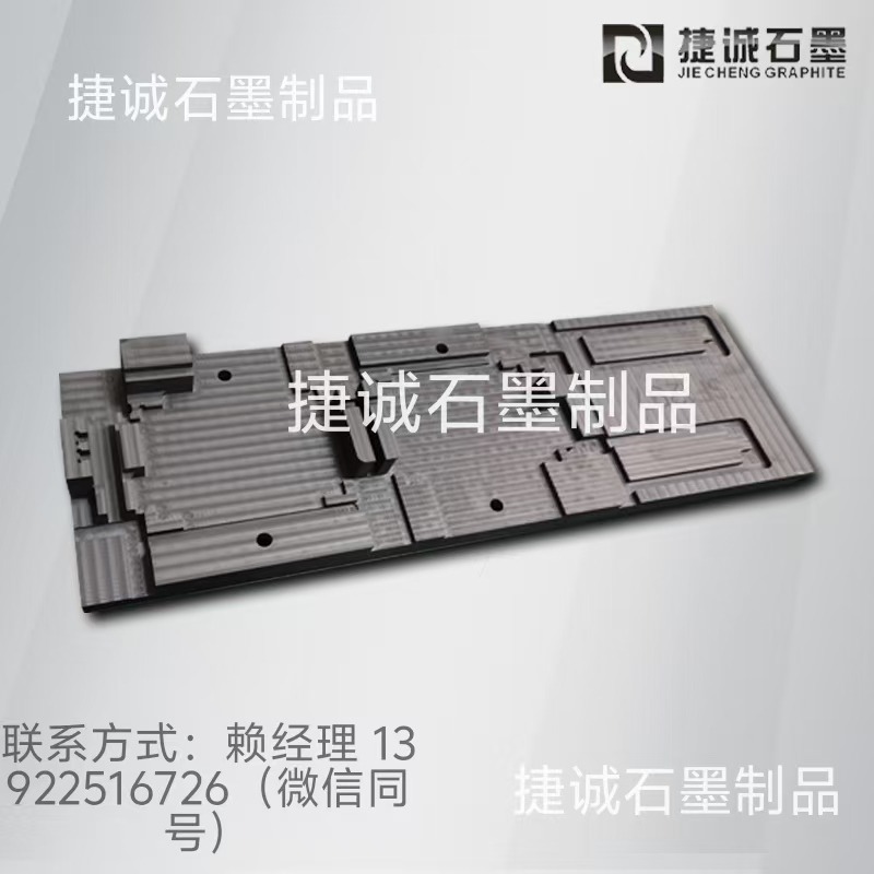水冷板釬焊石墨模具，水冷石墨模具，液冷板釬焊石墨模具，石墨模具，石墨治具，石墨模具加工，石墨模具加工廠，石墨模具生產(chǎn)廠家，水冷板釬焊石墨模具生產(chǎn)廠家